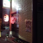 好松 - 
