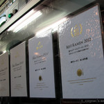 俺のラーメン あっぱれ屋 - 【2013.02.16】食べログベストラーメン４年連続受賞の記録