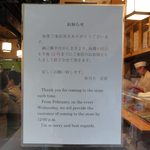 鮨処寿司大 - （旧）2013年2月から水曜日12時締め切りへ