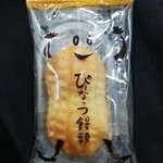 なごみの米屋 - ぴーなっつ饅頭