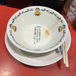 野郎ラーメン - 