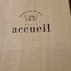 カフェ アクイーユ 恵比寿店