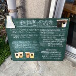理科室蒸留所 - 