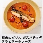 IZAMESHI Dish - メニュー写真アップ