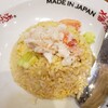 MADE IN JAPAN かにチャーハンの店 エキュート大宮店