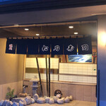 Matsuno Sushi - 