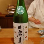 祇園 大渡 - 宮城 日高見 魚でやるなら日高見だっちゃ！！ 兵庫県産山田錦100%使用