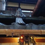 祇園 大渡 - 外観