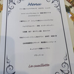 キュイエット - 