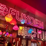 FUYOEN - 