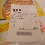 Yoshinoya - 