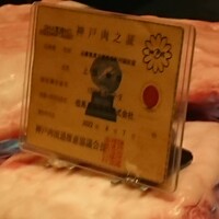 西麻布 焼肉 X - 