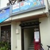 TeeDa Okinawan Kitchen & Bar