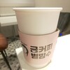 クムコーヒー 新大久保店