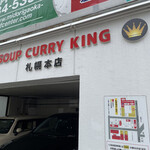 SOUP CURRY KING - 