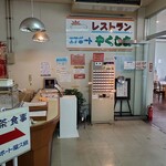 エアポート屋久島 - 店舗入口