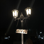 Cafe & Bar SKOOB - 