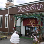 洋食とcafeじゅんぺい - 