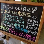 長栄堂稲葉菓子店 - メニュー看板