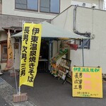田中屋製麺所 - 外観