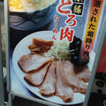 風来居 新宿店 - 