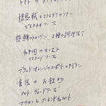 ル・リュタン 磯谷 - 