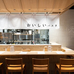 おいしいパスタ - 