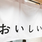 おいしいパスタ - 