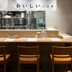 おいしいパスタ - 