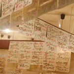 立飲・ビストロシン サンテ - メニュー