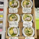 沖縄そば まるかみ - 