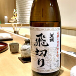 礒田 - いつもの飛騨の飛切り　お料理に合うんです