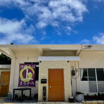 沖縄そば まるかみ - 