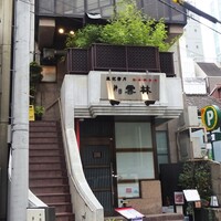 神田 雲林 - 外観
