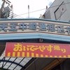 フスマにかけろ 中崎壱丁 中崎商店會1-6-18号ラーメン