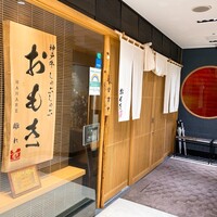 神戸牛 しゃぶしゃぶ おもき 離れ 銀座店 - 