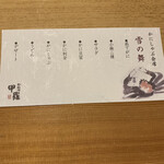 Kurashiki Koura Honten - 