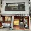 コンパル 大須本店