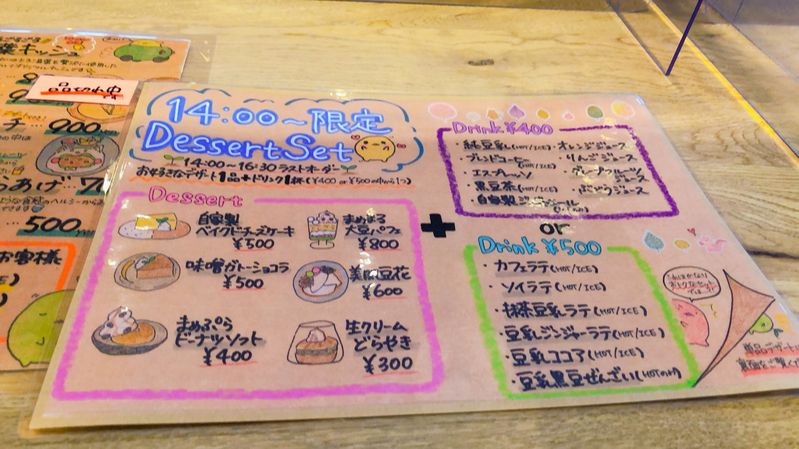 メニュー写真 : 【移転】まめまるぷらす （mamemaru+） - 富谷町その他