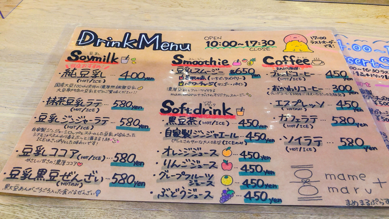 メニュー写真 : 【移転】まめまるぷらす （mamemaru+） - 富谷町その他