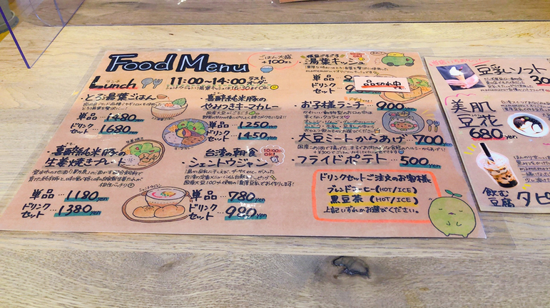 まめまるページ メニュー写真 : 【移転】まめまるぷらす （mamemaru+） - 富谷町その他