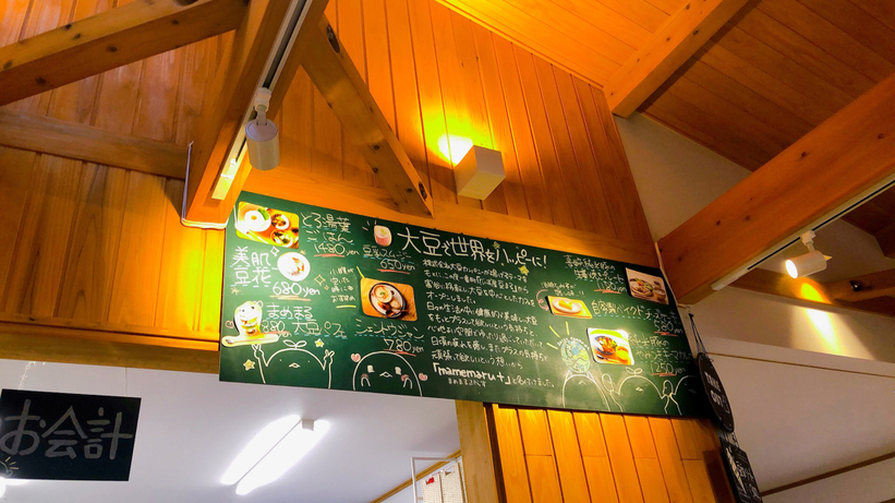 メニュー写真 : 【移転】まめまるぷらす （mamemaru+） - 富谷町その他