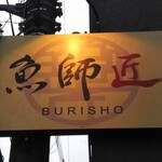 BURISHO - 