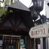 栗の木テラス 小布施店