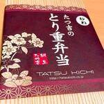 Tatsukichi - 