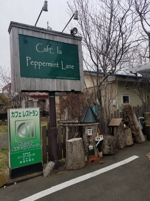 ペパーミント レーン - 東釧路（カフェ）の写真