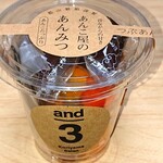 花京院市場 - and3 (あんみつ)