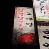 生サムギョプサル専門店 トマト - 外観写真:韓国家庭料理 トマト