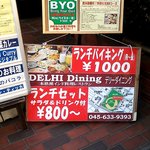 DELHI Dining - 