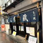 Maru Fuku - 店舗入り口